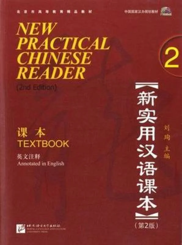 - Degradable pet feces bagNew Practical Chinese Reader vol.2 - Textbook